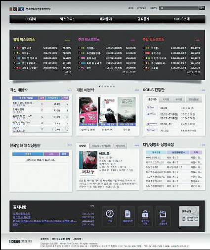 국내뉴스] 전산망 스마트해졌네